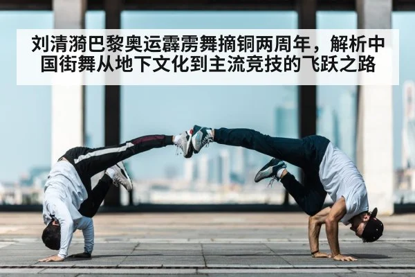 Liu Qingyi Olympic breaking bronze