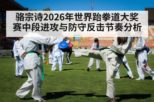 taekwondo female athlete mid-section kick