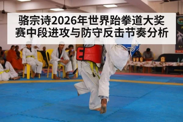 taekwondo electronic body protector defense counter