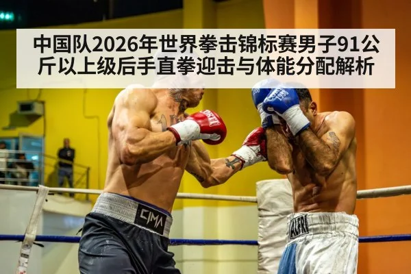 heavyweight boxing punch